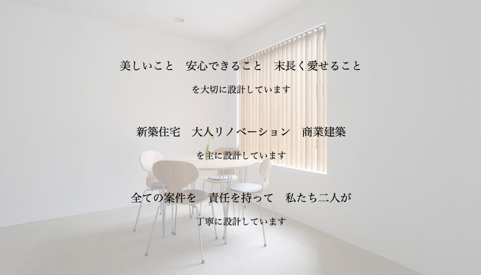 明るい部屋に椅子とテーブル