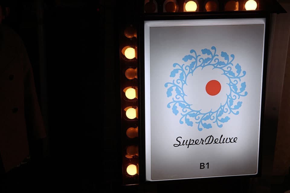 スーパーデラックス