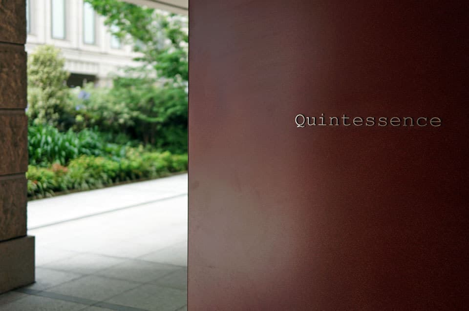 カンテサンス移店