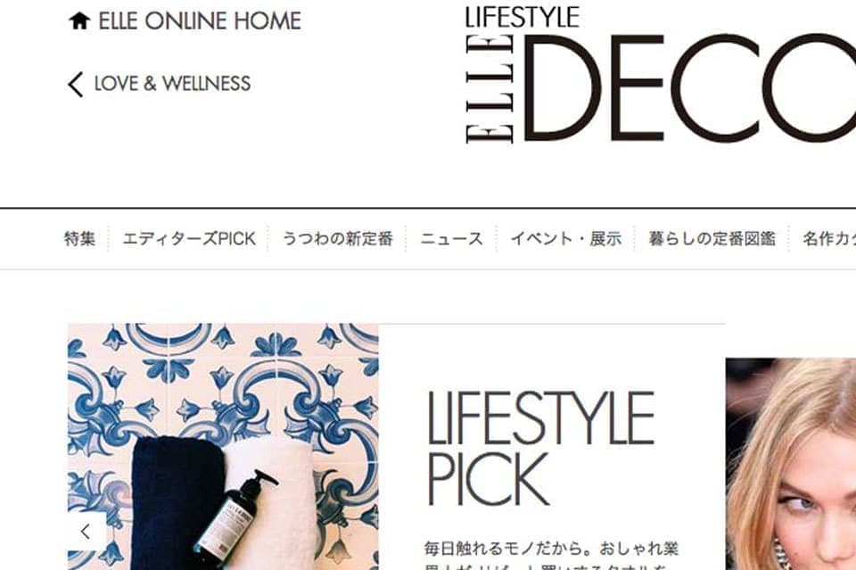 ELLEライフスタイル