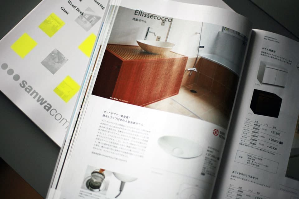 サンワカンパニー 