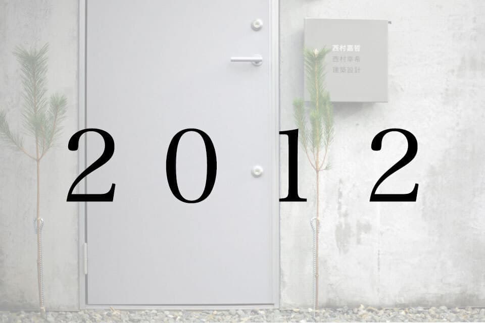 古レンガ下見板貼り