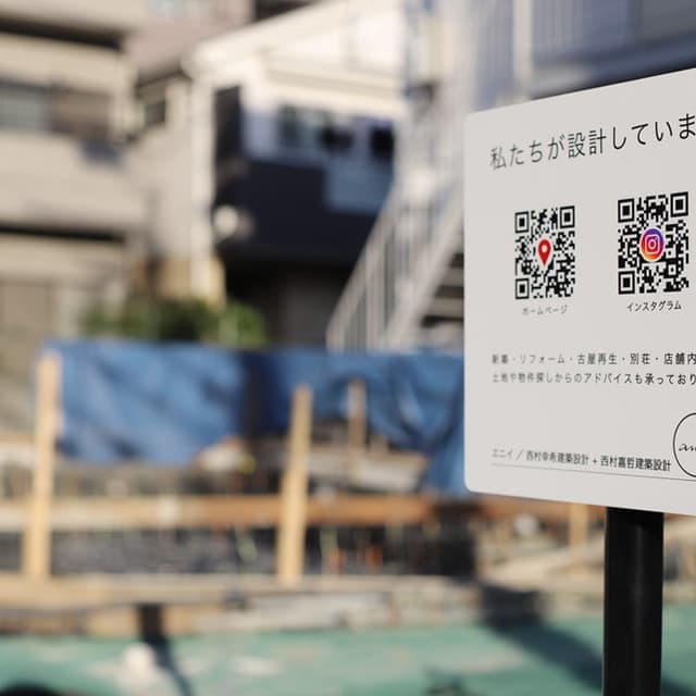 横浜の設計事務所