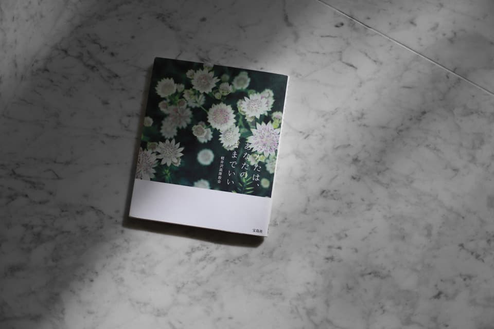 星のや軽井沢anyyブレストンコート